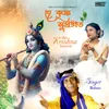 About Hey Krishna Supravat Song